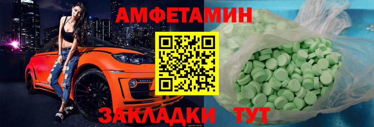 Amphetamine  Калуга  Амфетамин 97% 