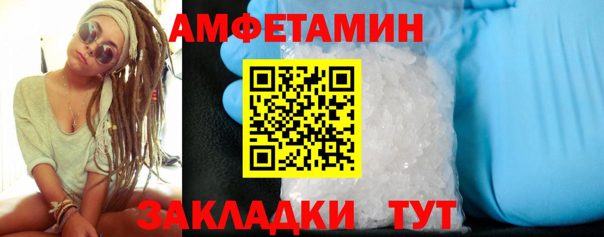 Amphetamine Розовый Калуга