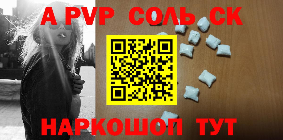 Калуга  Alpha PVP кристаллы  Вход с VPN  A PVP СК 
