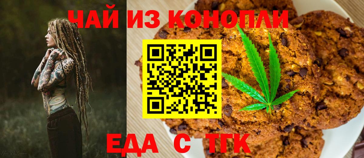 Калуга  Еда ТГК марихуана  Вход с VPN 
