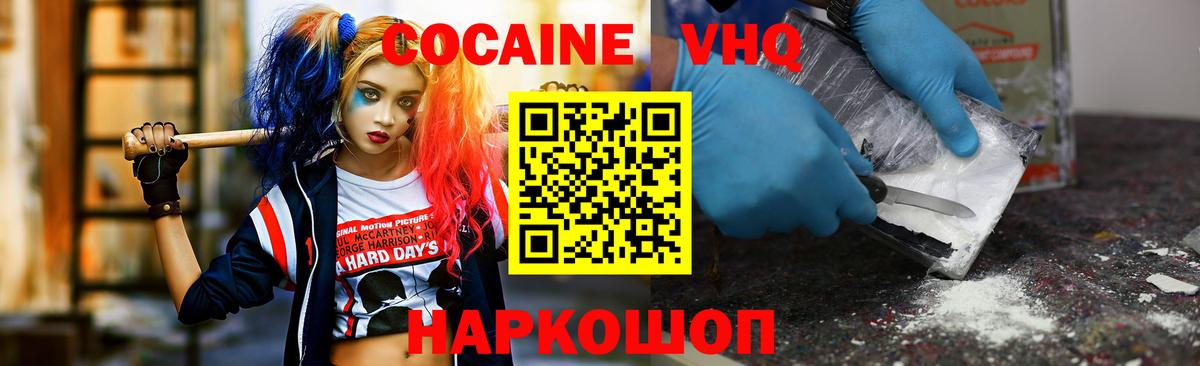 Калуга  КОКАИН 98%  где купить   Вход с VPN 