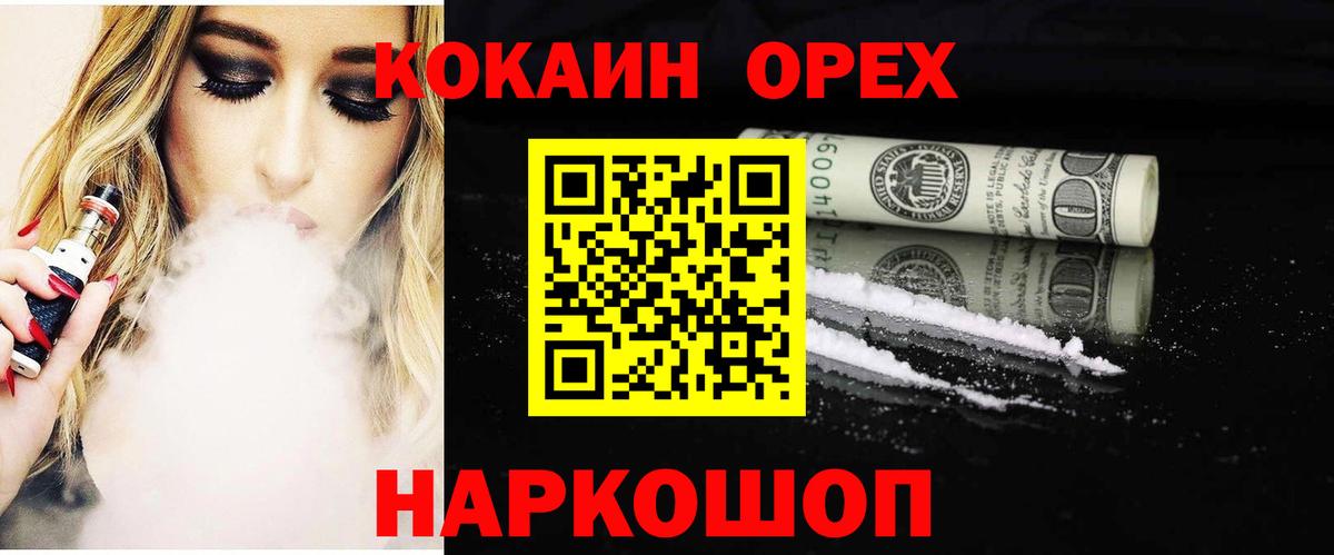 Cocaine 99% Калуга