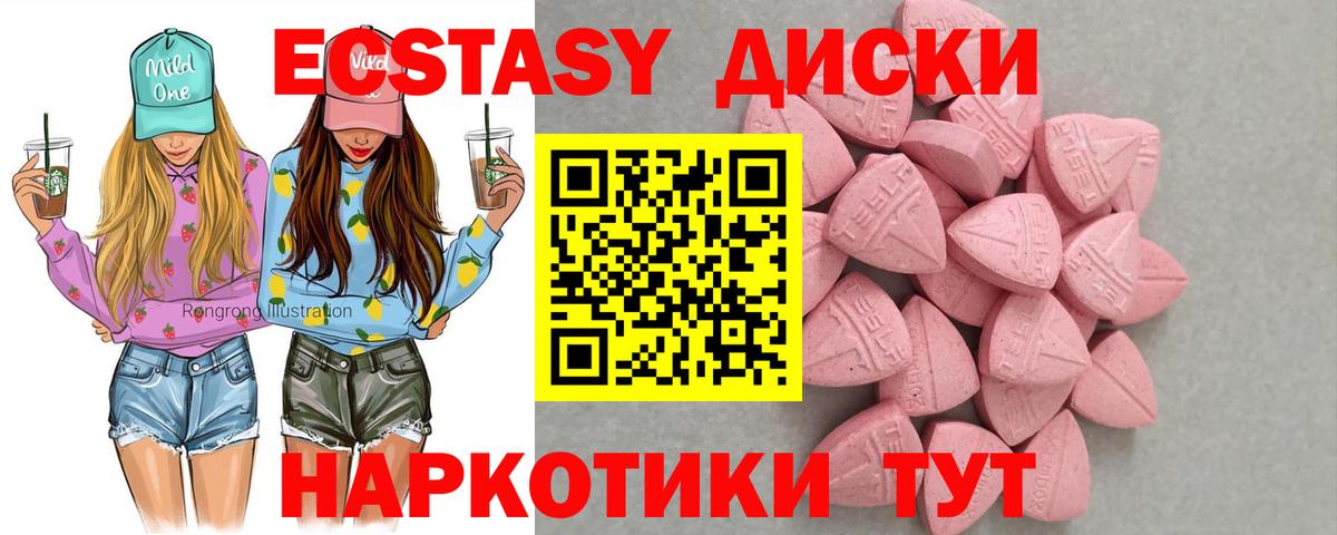 Калуга  Ecstasy 280мг  Вход с VPN  ЭКСТАЗИ Cube 
