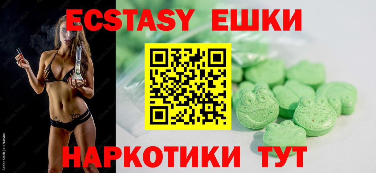Ecstasy Cube  Калуга  Ecstasy  Ecstasy 300 mg 