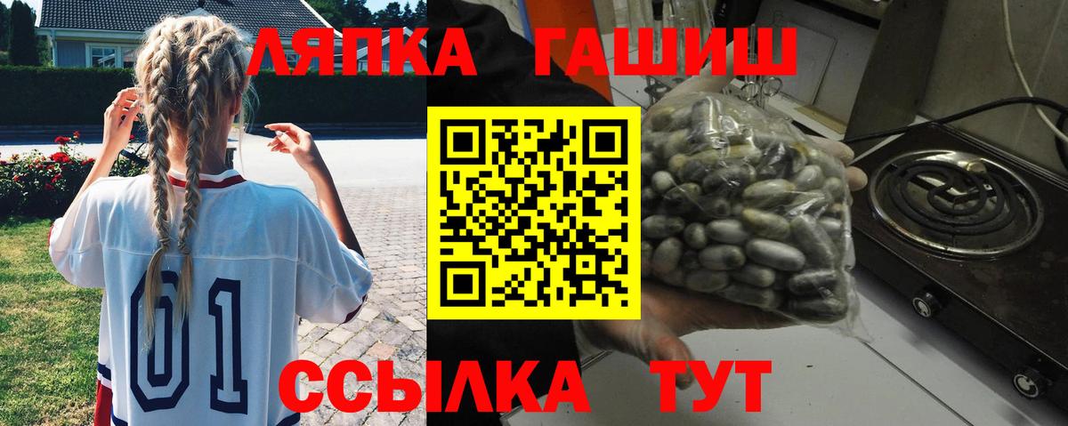 ГАШ Premium  ГАШ  Гашиш убойный  Калуга  Вход с VPN 