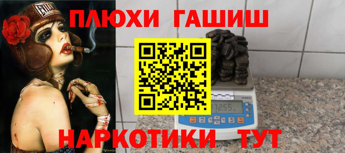 ГАШ хэш Калуга