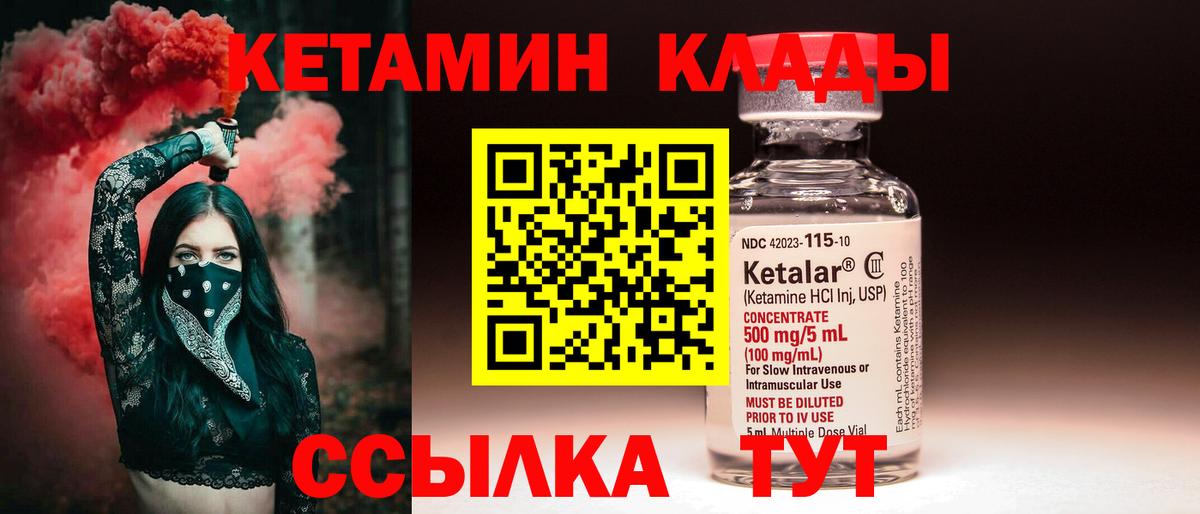 КЕТАМИН ketamine  Калуга 