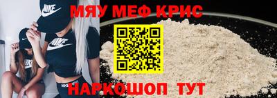 мяу мяу мука Бийск