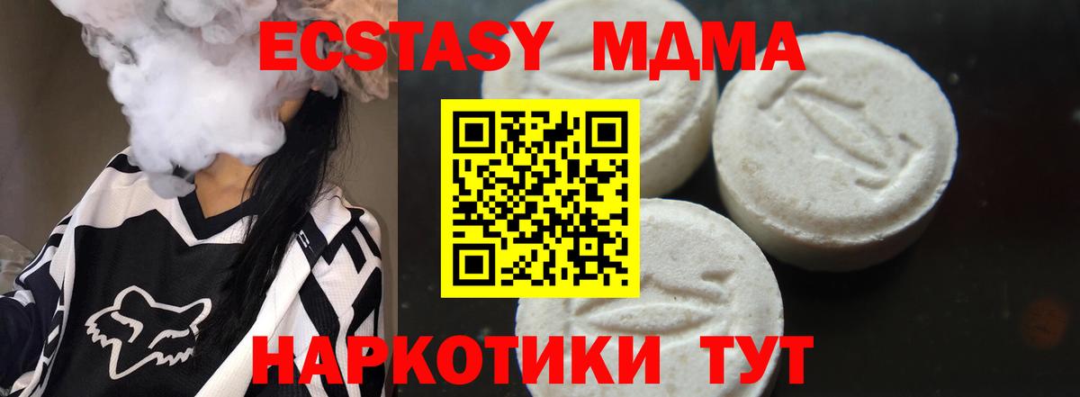 Калуга  МДМА кристаллы  MDMA  MDMA молли  Вход с VPN 
