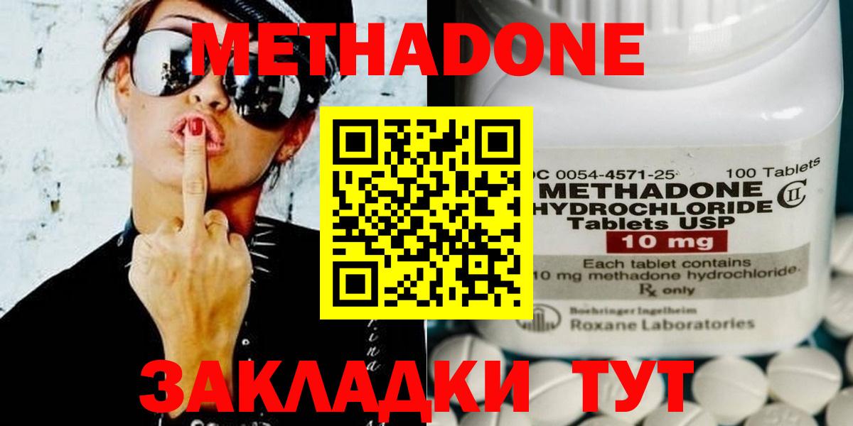 МЕТАДОН methadone  Калуга  Метадон белоснежный 