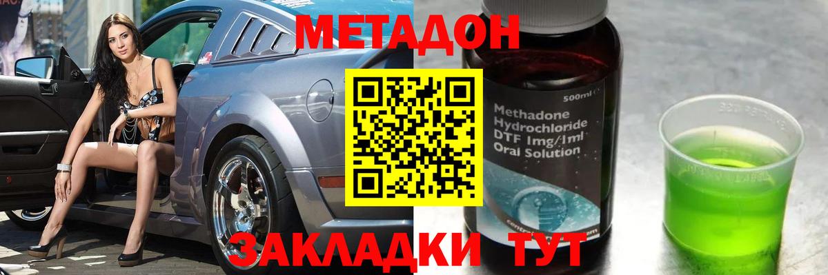 МЕТАДОН мёд  Вход с VPN  блэк спрут рабочий сайт  МЕТАДОН methadone  Калуга 