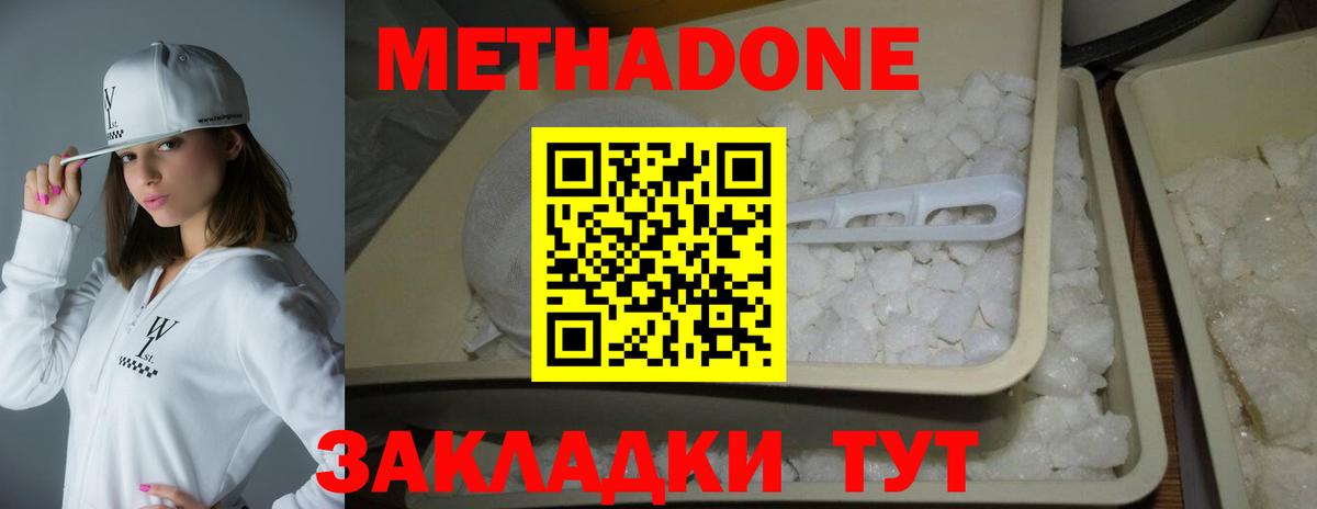 Метадон мёд Калуга