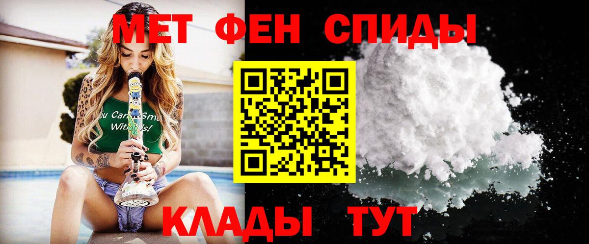 Первитин мет  Калуга  Первитин мет 