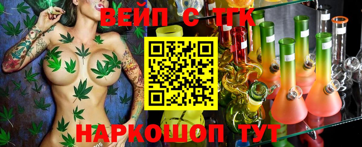 Калуга  ТГК жижа  Вход с VPN 