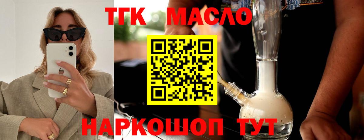 ТГК вейп Калуга