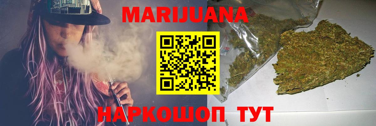 Конопля SATIVA & INDICA  Вход с VPN  Каннабис марихуана  Калуга 
